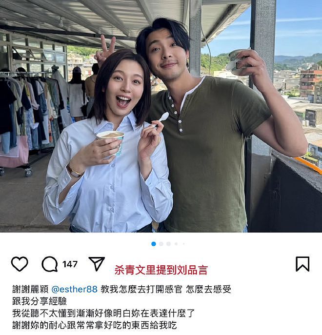 刘品言闪婚闪孕！崴脚时被男方照顾打动，曾因与阮经天恋爱退圈（组图） - 9