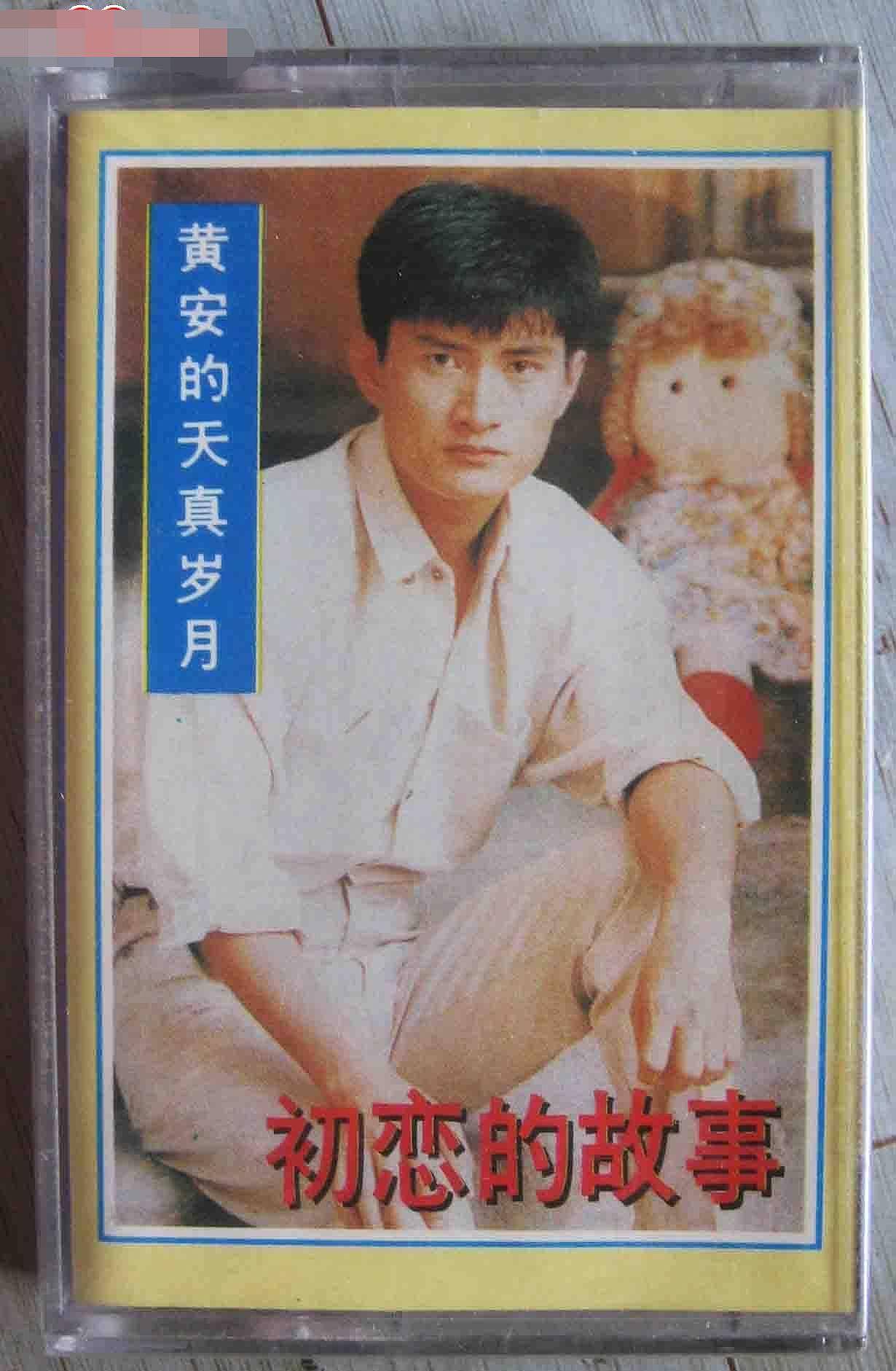 黄安“证实出家”皈依佛门,梦见自己丧礼(组图) - 17