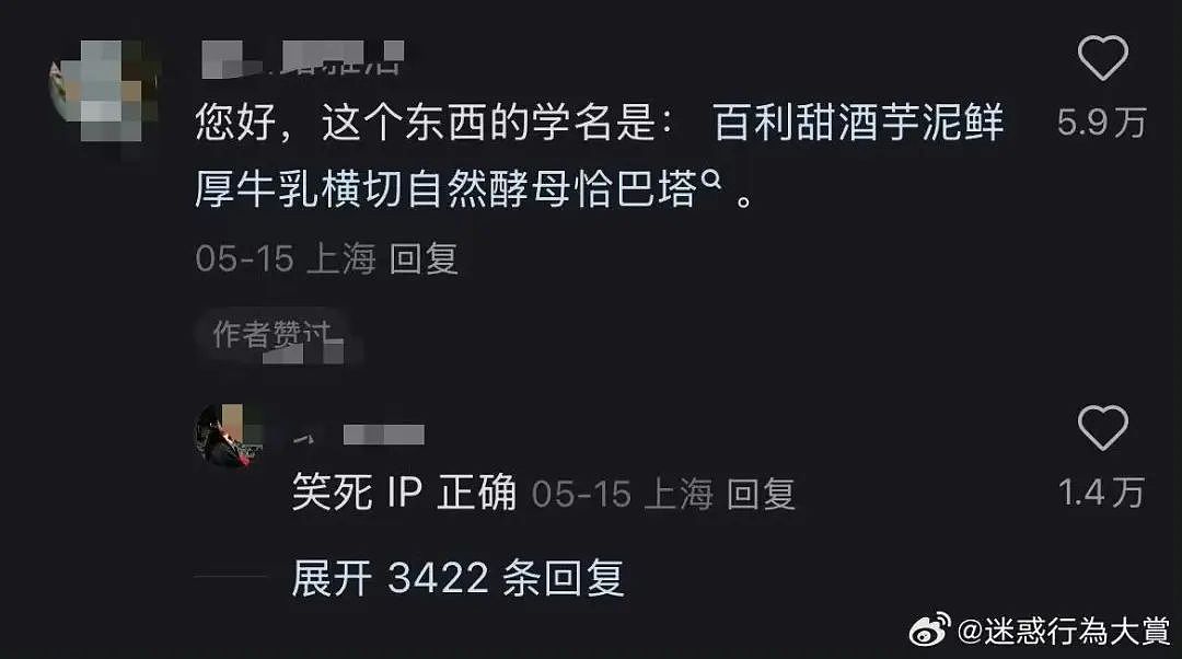 【爆笑】“PDD上买的范特西专辑是正版吗...？”网友夺笋：你这是范特东（组图） - 68