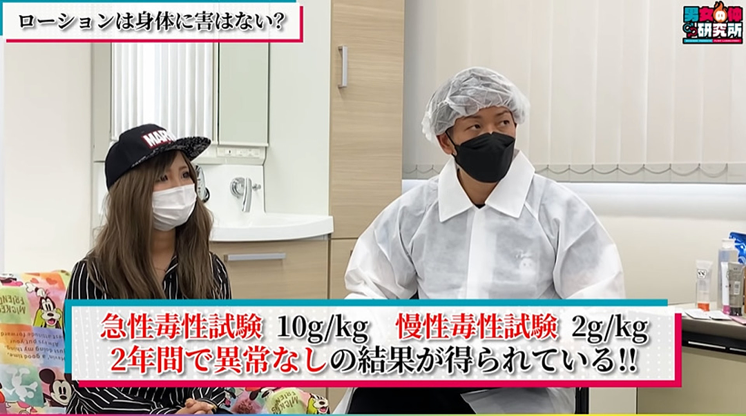 日本男优参观润滑液工厂，发现它家的产品不仅能用还可以吃？（组图） - 7