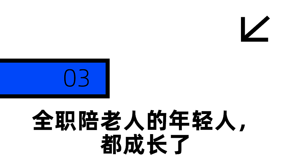 全职孙女，成了中国年轻人最新铁饭碗（组图） - 14