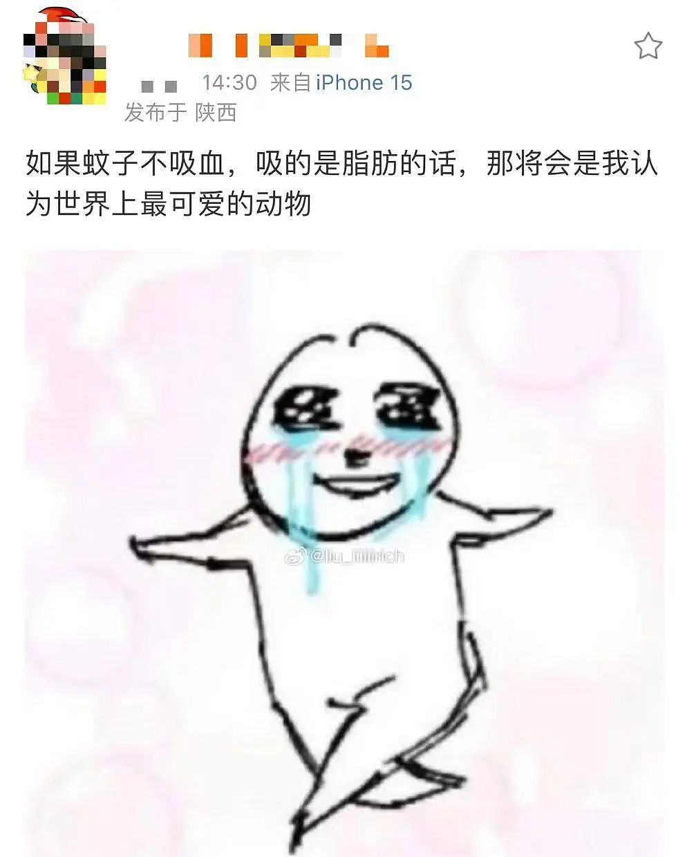【爆笑】“PDD上买的范特西专辑是正版吗...？”网友夺笋：你这是范特东（组图） - 52