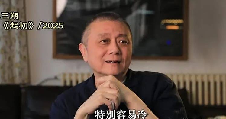 67岁王朔近况曝光！他住北京漏雨老房子，面容苍老身体变差很怕冷（组图） - 1