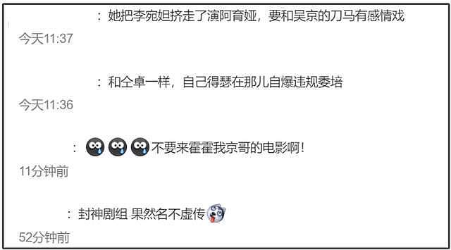 内娱董小姐!那尔那茜委培风波升级,评论区沦陷网友呼吁封杀,影响吴京新电影(组图) - 14