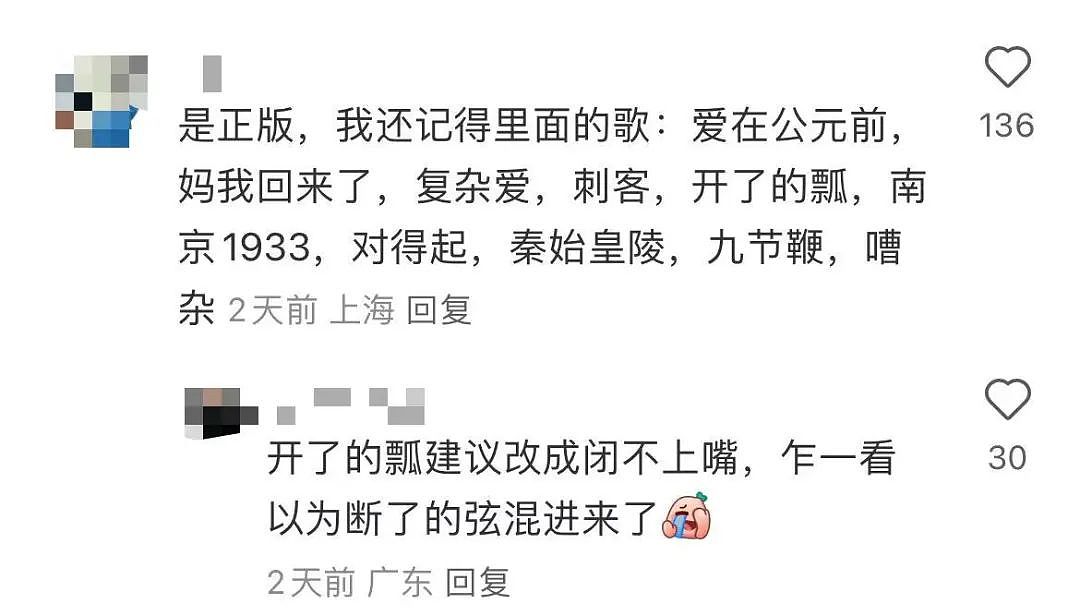 【爆笑】“PDD上买的范特西专辑是正版吗...？”网友夺笋：你这是范特东（组图） - 7