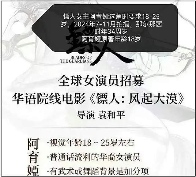 内娱董小姐!那尔那茜委培风波升级,评论区沦陷网友呼吁封杀,影响吴京新电影(组图) - 11