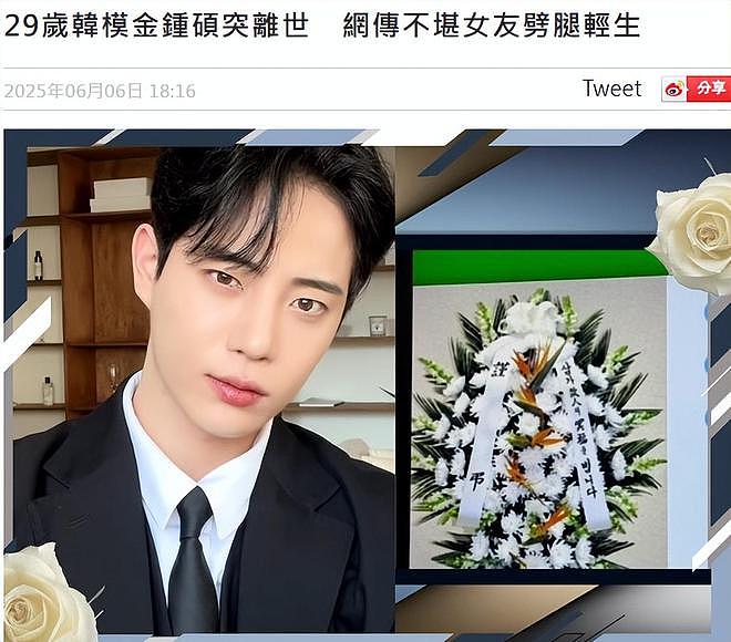 29岁金钟硕死因曝光,钱被骗光和女友吵架后自杀,姐姐发文揭真相(组图) - 1