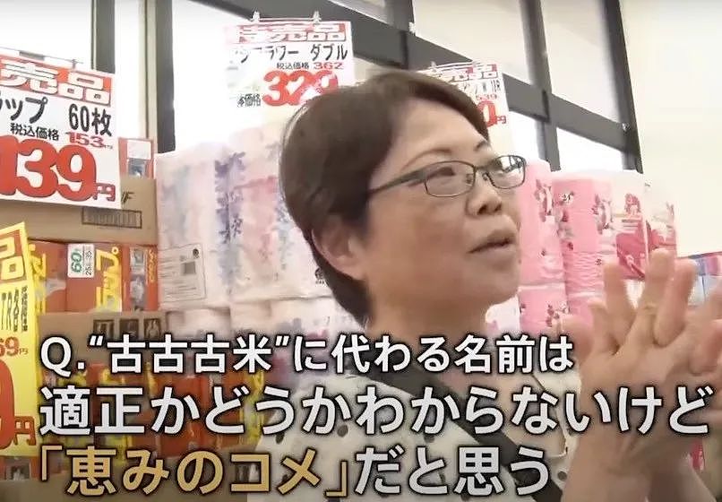 日本米荒,只能开卖陈年古古古米!日本人:别笑,这叫Vintage大米(组图) - 20