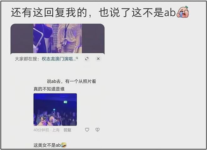 baby彻底放飞自我，看权志龙演唱会遭吐槽，哈韩哈日多年没变过（组图） - 2