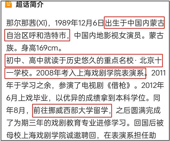 那尔那茜遭央视新闻除名！被质疑影响高考公平，采访自曝委培违约（组图） - 16