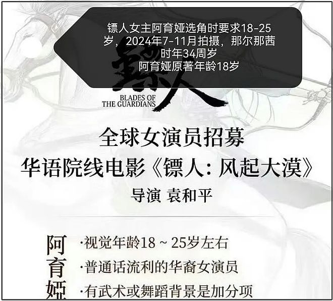 那尔那茜遭央视新闻除名！被质疑影响高考公平，采访自曝委培违约（组图） - 21