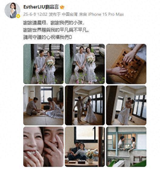 女演员刘品言官宣怀孕结婚，曾出演《仙剑奇侠传》《绿光森林》等（组图） - 1