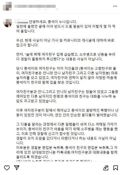 29岁金钟硕死因曝光,钱被骗光和女友吵架后自杀,姐姐发文揭真相(组图) - 4