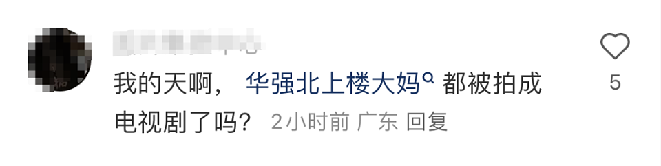 知名女演员在深圳送外卖?冲上热搜!许多网友偶遇了……(组图) - 11