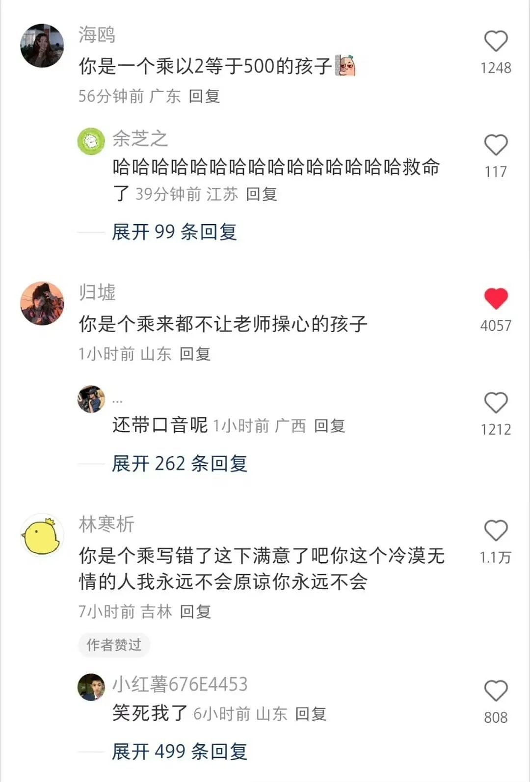 【爆笑】“PDD上买的范特西专辑是正版吗...？”网友夺笋：你这是范特东（组图） - 55