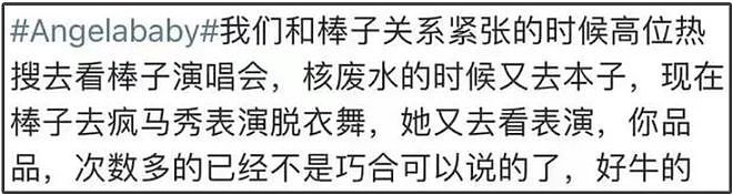 baby彻底放飞自我，看权志龙演唱会遭吐槽，哈韩哈日多年没变过（组图） - 14
