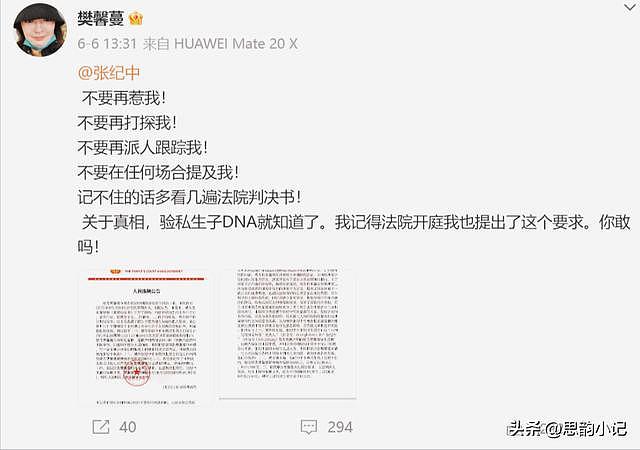 令人唏嘘！张纪中前妻愤怒控诉：3亿财产转移、隐私泄露 拒绝道歉（组图） - 19