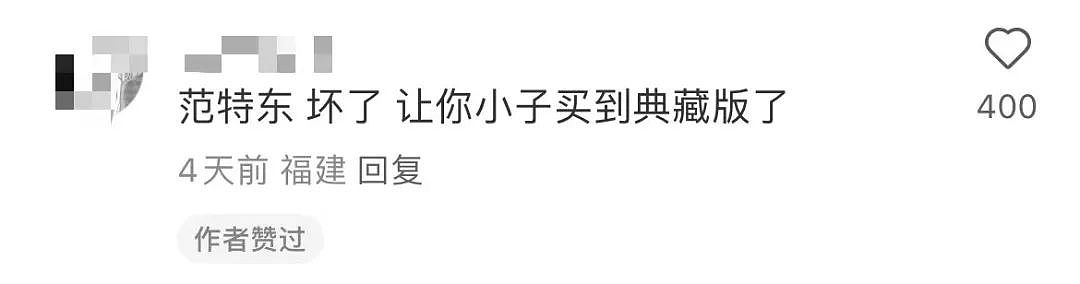 【爆笑】“PDD上买的范特西专辑是正版吗...？”网友夺笋：你这是范特东（组图） - 8