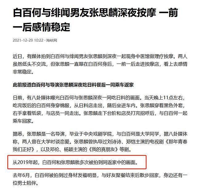 白百何小儿子当街打妈妈，看到她的反应，才知与前夫的儿子多委屈（组图） - 4