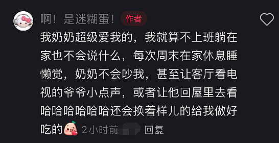 全职孙女，成了中国年轻人最新铁饭碗（组图） - 5