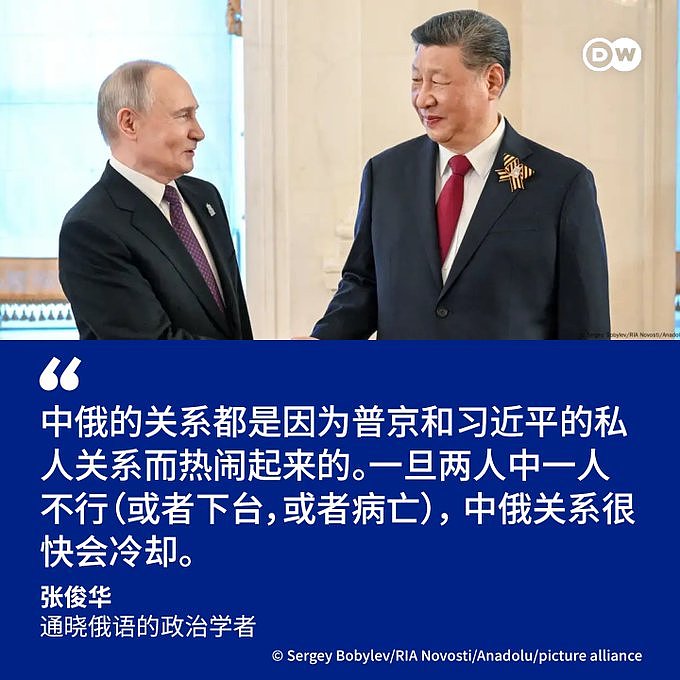 华人学者:一旦两人中一人不行,中俄很快会冷却(图) - 1