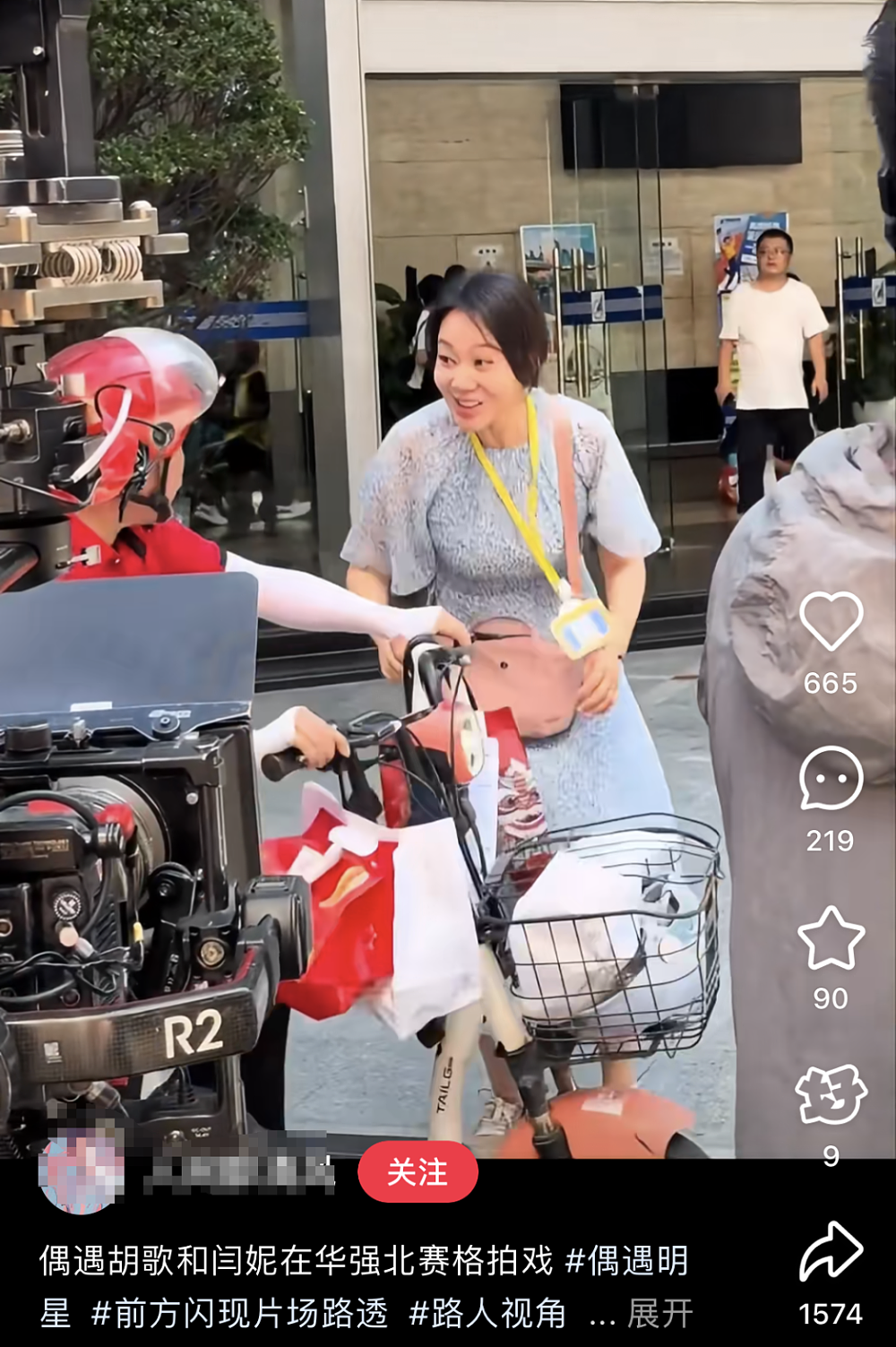 知名女演员在深圳送外卖?冲上热搜!许多网友偶遇了……(组图) - 4