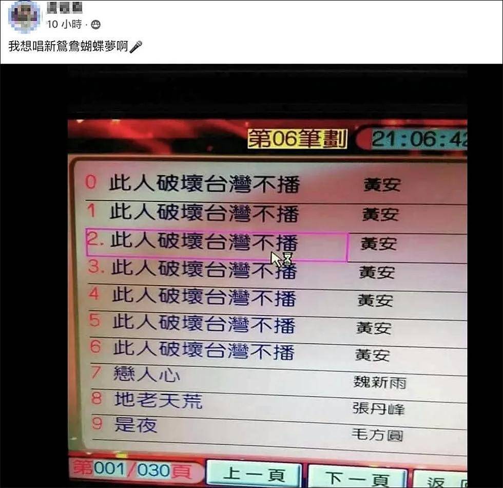 黄安“证实出家”皈依佛门,梦见自己丧礼(组图) - 26