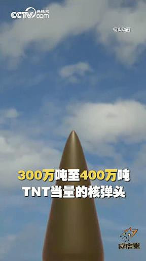 啥意思?中国官媒突然曝光“镇国神器”核心数据(组图) - 2