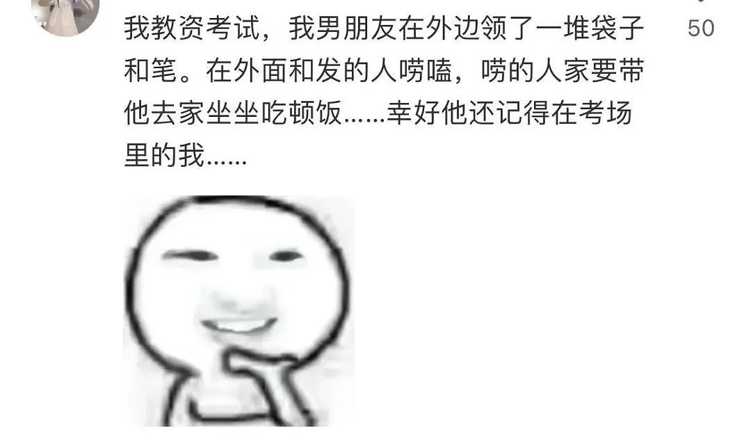 【爆笑】“高考最大的受益者出现了…？”网友笑疯：哈哈哈这是来进货了吗（组图） - 12