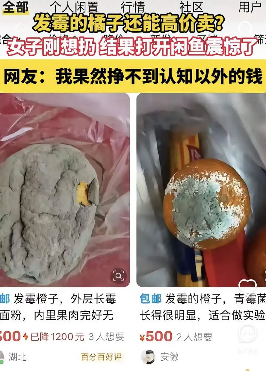 在中文版“暗网”上，能买到多禁忌的服务？（组图） - 6