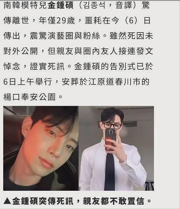 韩国娱乐圈又出悲剧，金钟硕钱财被好友骗光，与女友吵架后跳楼（组图） - 2
