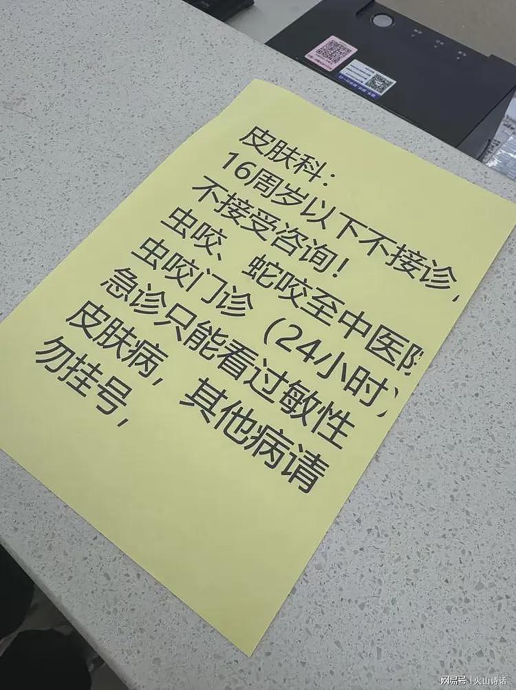 三亚事件后遗症来了!网传苏州一些医院,连蜜蜂蛰都不敢接了…(组图) - 2