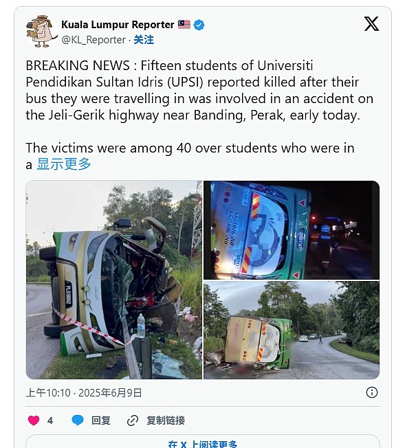 至少15名学生遇难33人伤！马来西亚大巴与私家车相撞酿重大惨剧（图） - 2