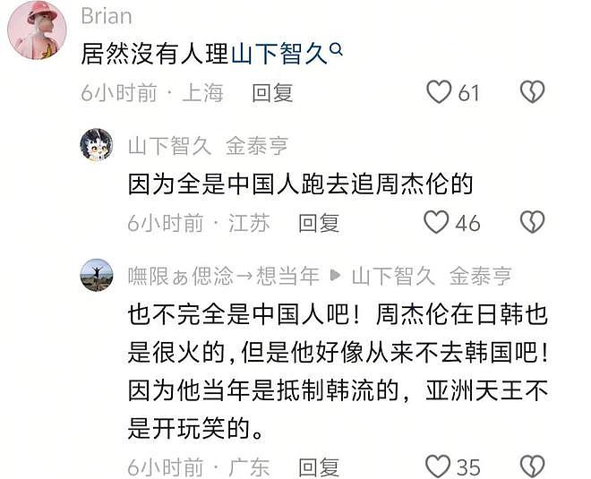 周杰伦眼袋变大颜值骤跌，疑病痛复发惹人担忧，昆凌艳压日韩女星（组图） - 13