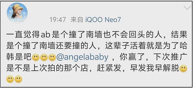 baby彻底放飞自我，看权志龙演唱会遭吐槽，哈韩哈日多年没变过（组图） - 10
