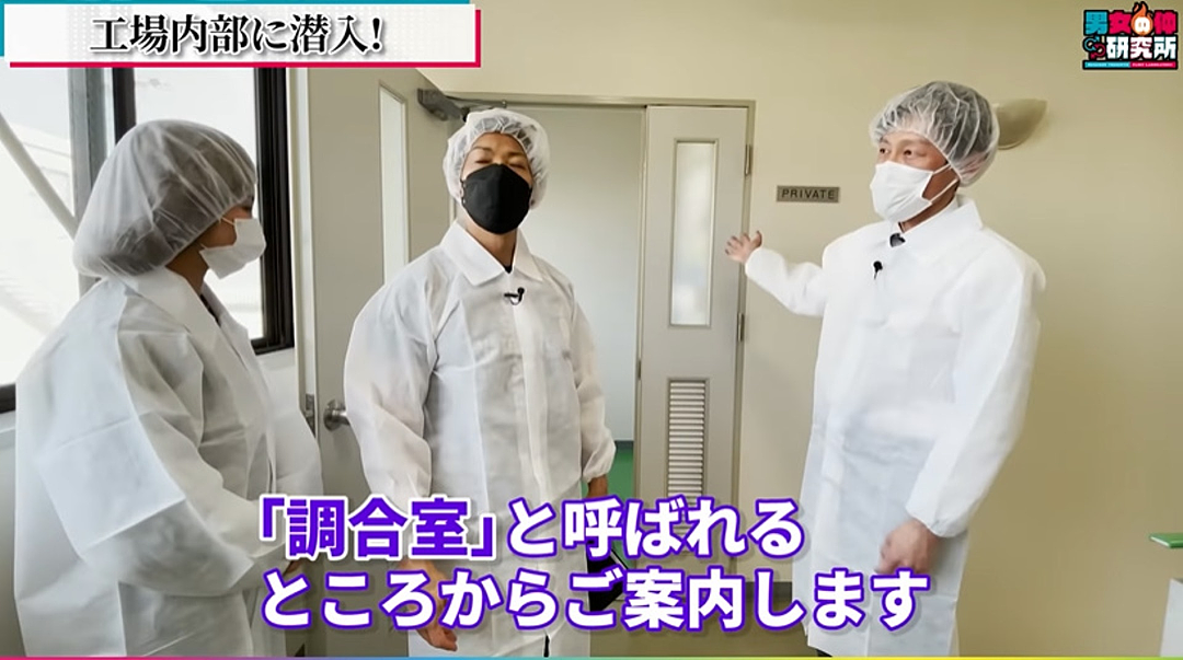 日本男优参观润滑液工厂，发现它家的产品不仅能用还可以吃？（组图） - 3