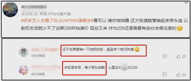 baby彻底放飞自我，看权志龙演唱会遭吐槽，哈韩哈日多年没变过（组图） - 16