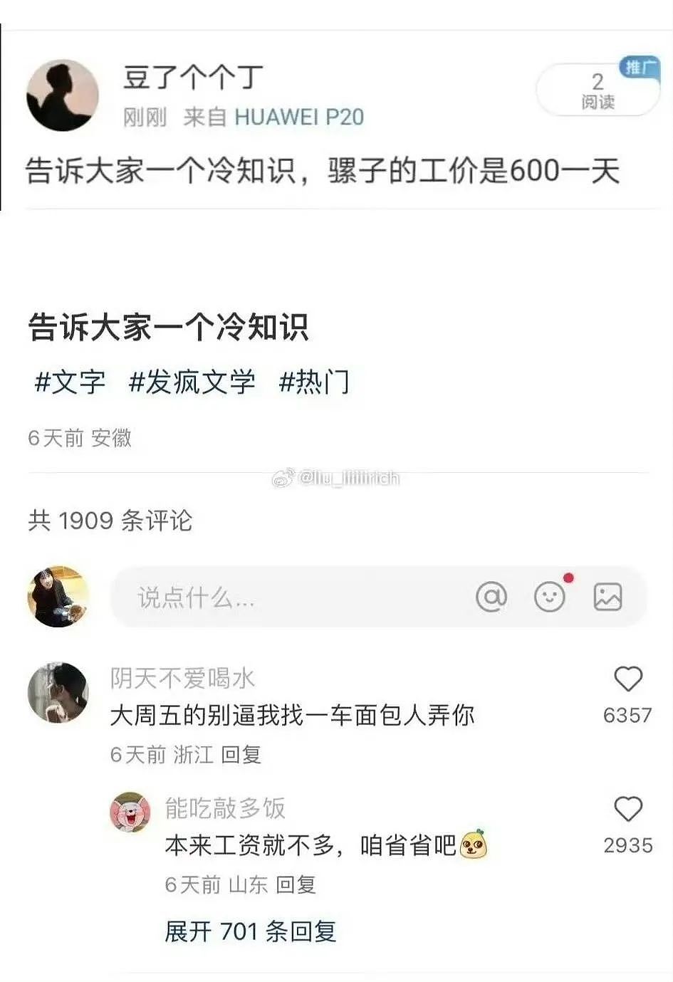 【爆笑】“高考最大的受益者出现了…？”网友笑疯：哈哈哈这是来进货了吗（组图） - 72
