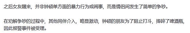 29岁金钟硕死因曝光,钱被骗光和女友吵架后自杀,姐姐发文揭真相(组图) - 5