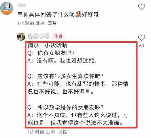 韦东奕的办公室非常简陋，桌上摆着塑料袋，矿泉水瓶一个月才换（组图） - 18