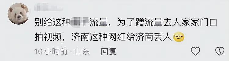 1条视频涨粉2300万!济南一网红曝光韦东奕家庭地址,网友们骂声一片(组图) - 13