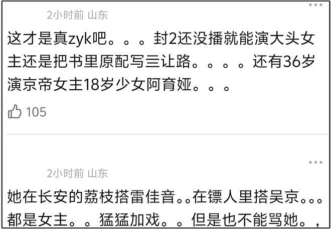 那尔那茜遭央视新闻除名！被质疑影响高考公平，采访自曝委培违约（组图） - 19