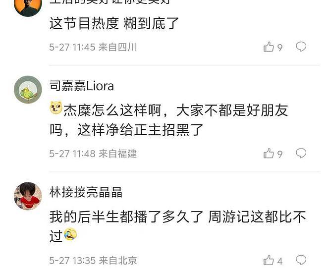 周杰伦眼袋变大颜值骤跌，疑病痛复发惹人担忧，昆凌艳压日韩女星（组图） - 11