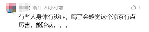 敢喝吗？这款夏季热销饮品里竟被查出添加布洛芬！网友神回复“为何要加”（组图） - 5
