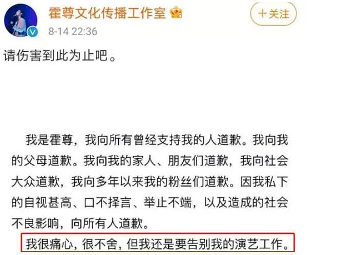 退圈四年后，霍尊事业东山再起，而被送进监狱的陈露下场唏嘘（组图） - 16