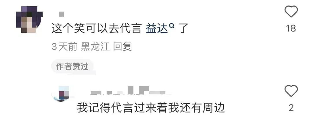 【爆笑】“PDD上买的范特西专辑是正版吗...？”网友夺笋：你这是范特东（组图） - 13