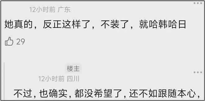 baby彻底放飞自我，看权志龙演唱会遭吐槽，哈韩哈日多年没变过（组图） - 12
