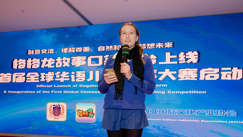 格格龙故事口袋平台上线发布，首届全球华语儿童故事大赛启动（组图） - 5