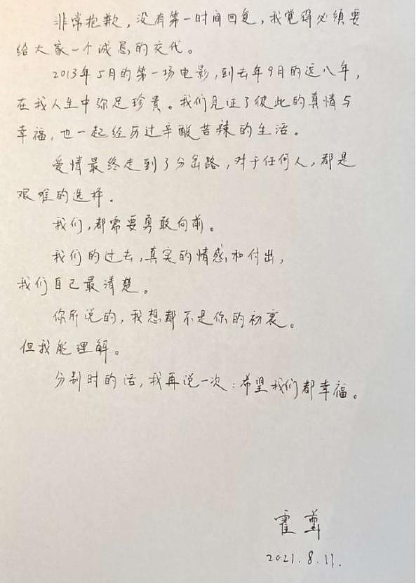 退圈四年后，霍尊事业东山再起，而被送进监狱的陈露下场唏嘘（组图） - 15