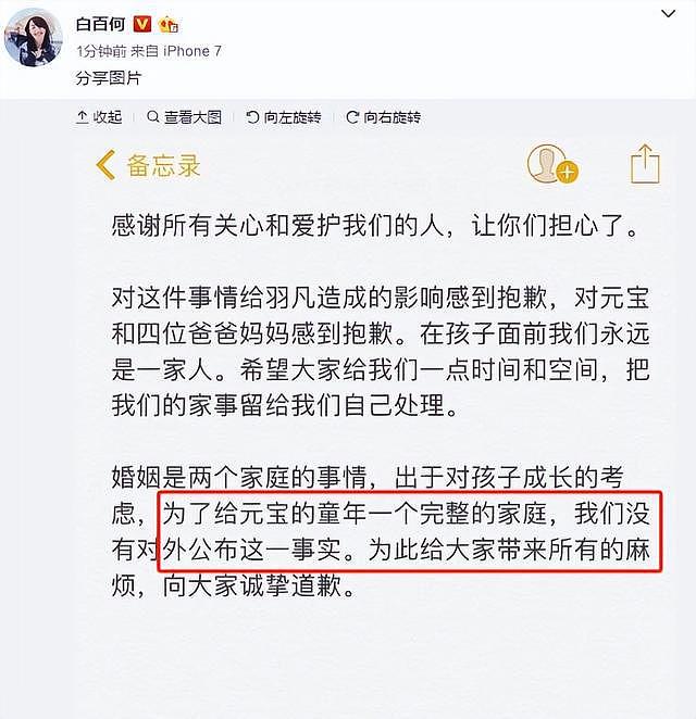 白百何小儿子当街打妈妈，看到她的反应，才知与前夫的儿子多委屈（组图） - 18